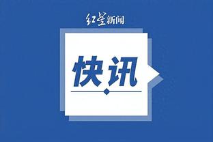 波波：索汉防守詹姆斯做得很好 后者不可阻挡但索汉接受了挑战